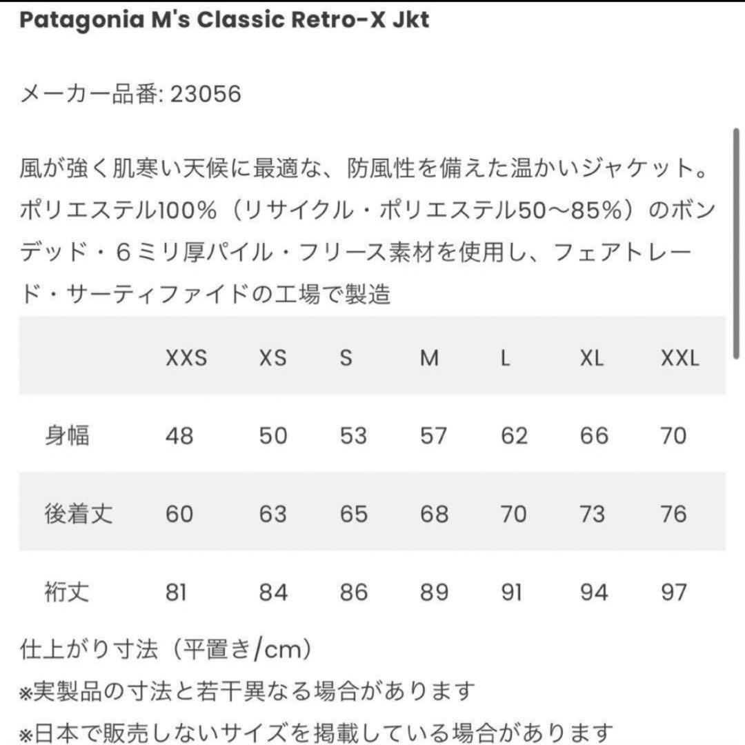 パタゴニア クラシック レトロX　NAT メンズXS
