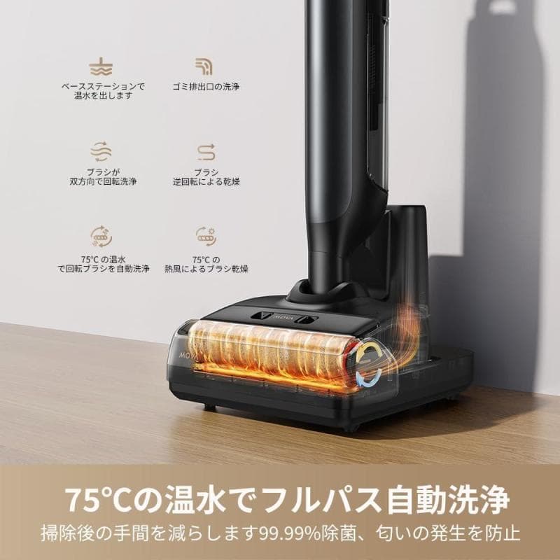 【未開封新品】MOVA M10 水拭き掃除機 自動洗浄 自走式 乾湿両用掃除機
