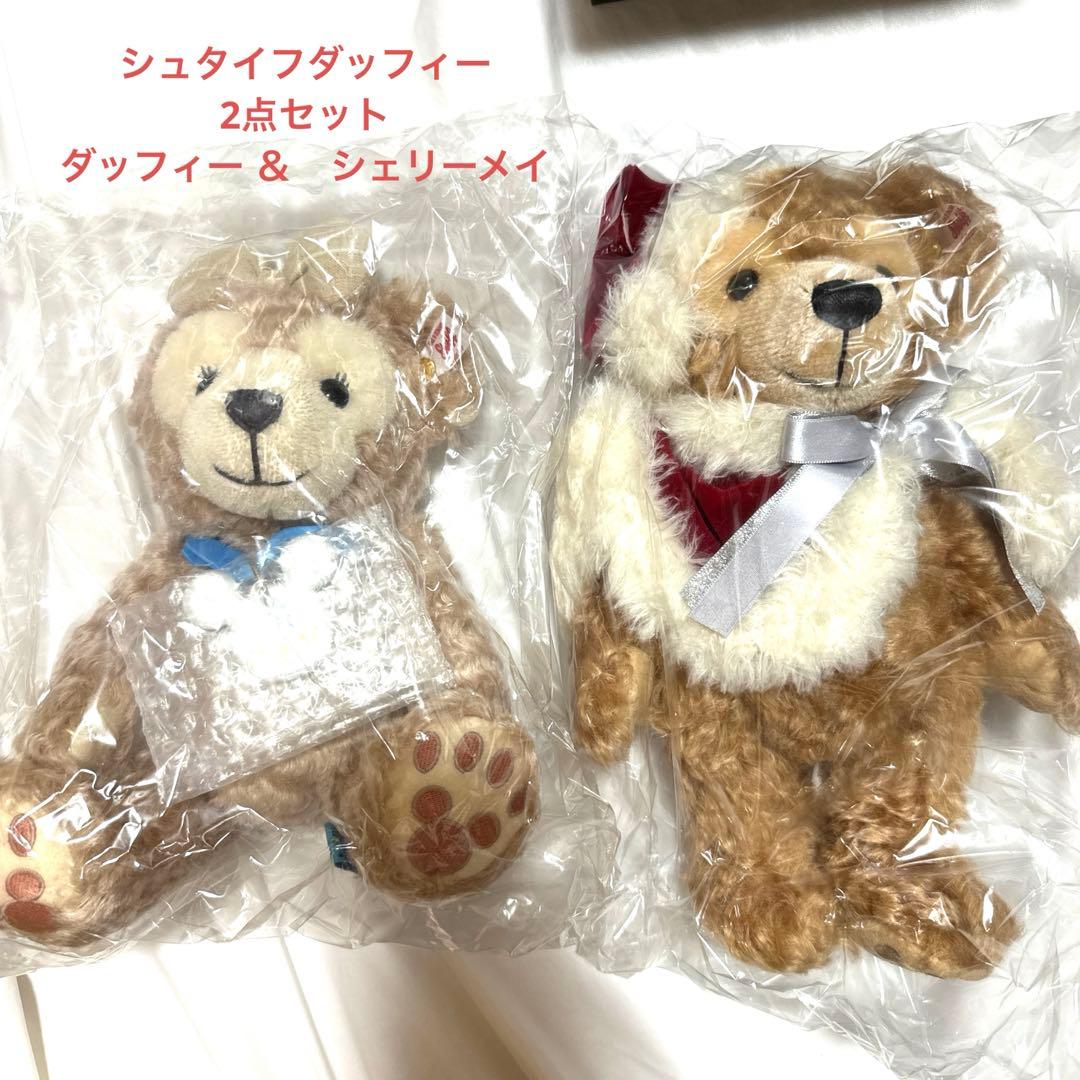 2点　シュタイフ　ダッフィー　シェリーメイ ぬいぐるみ　ディズニー　クリスマス