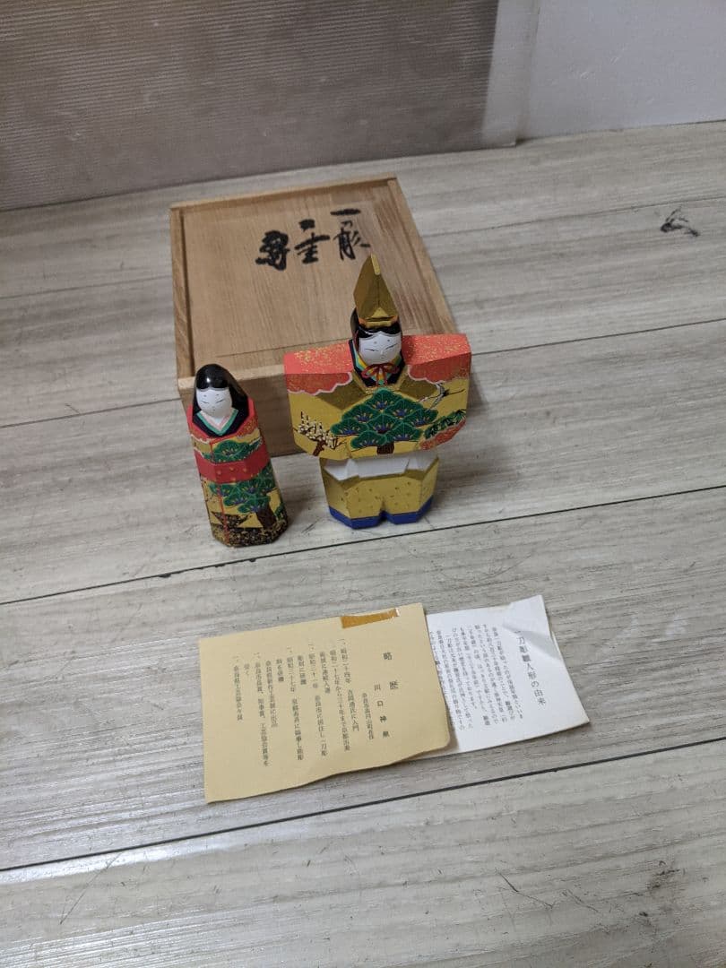 奈良一刀彫 川口神泉作 雛人形 置物 共箱付き