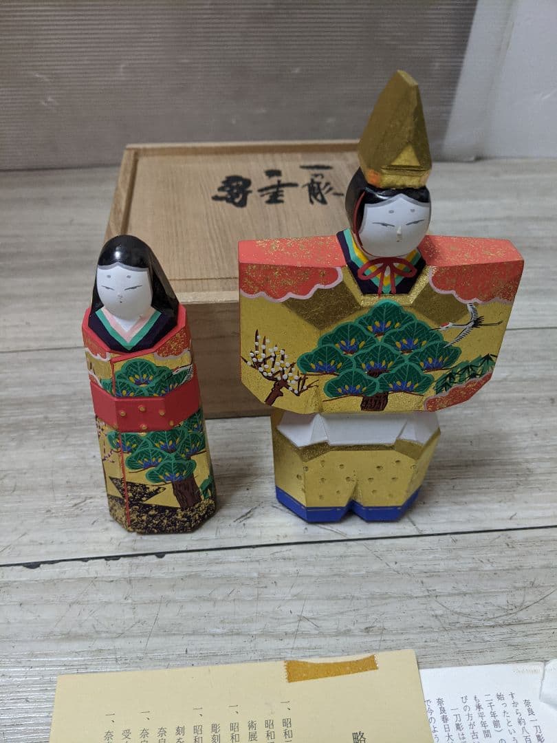 奈良一刀彫 川口神泉作 雛人形 置物 共箱付き
