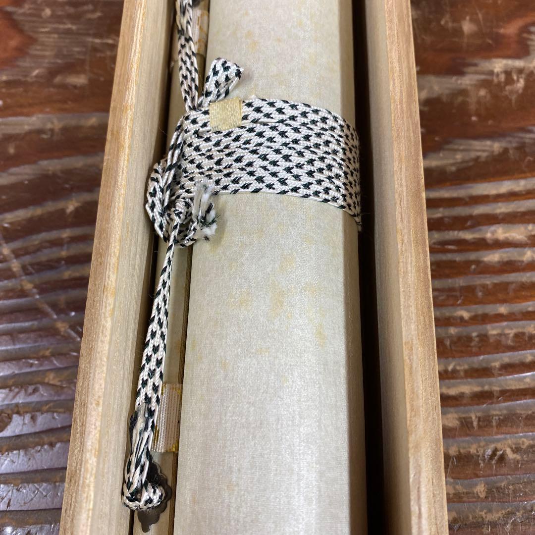 美品 掛け軸 雪尾要道作「日々是好日」前大徳 共箱 禅語 茶掛け