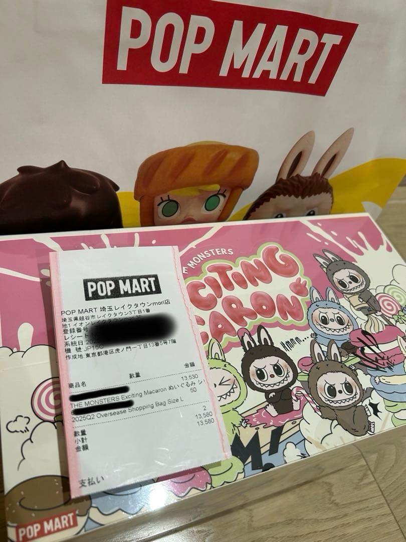 POP MART Exciting Macaron コレクションボックス