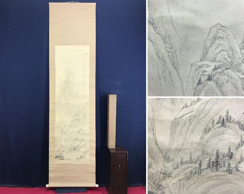 【真作】田中柳江/山水図/掛軸☆宝船☆AD-549