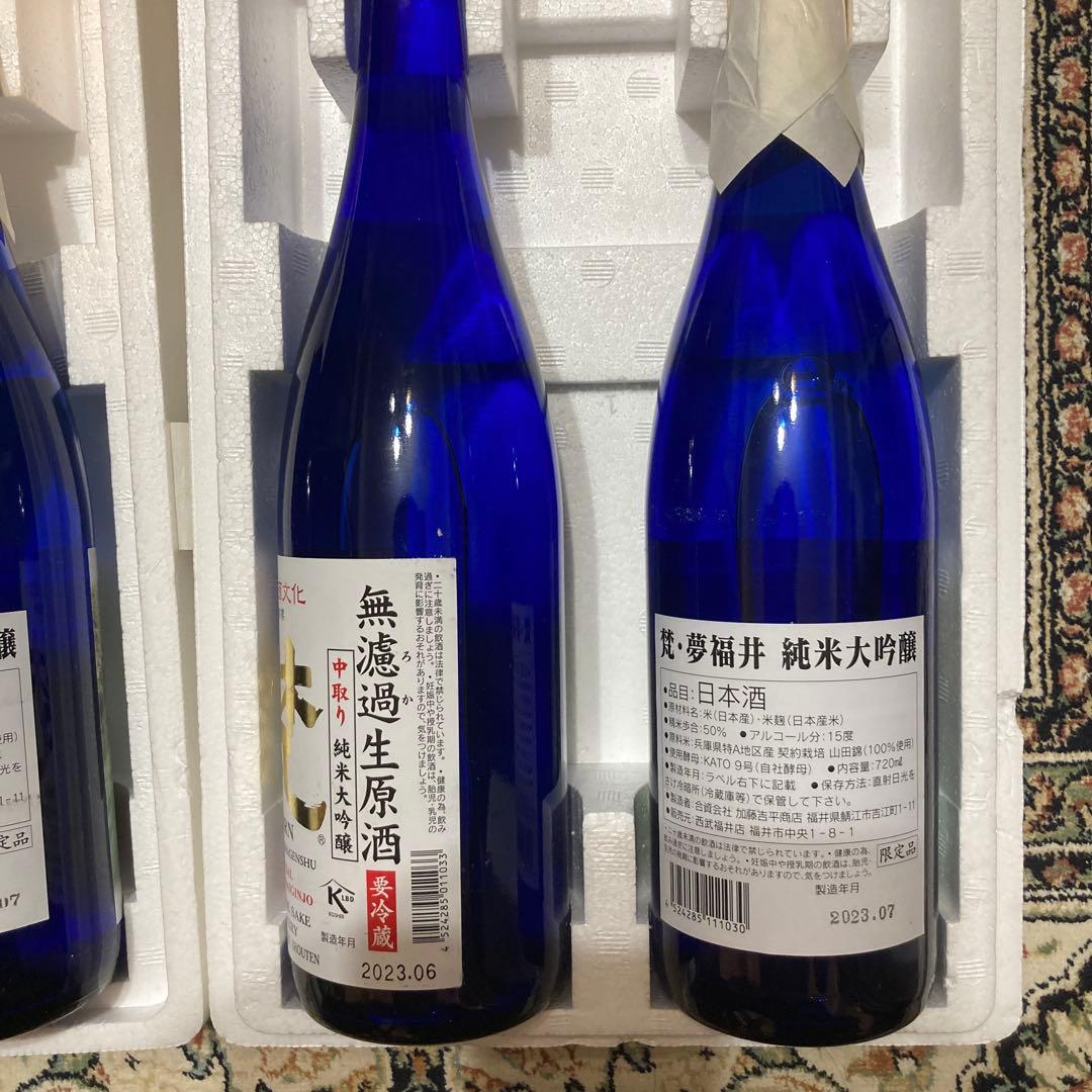 山桜桃・夢福井 ・BORN 日本酒 セット 720ml