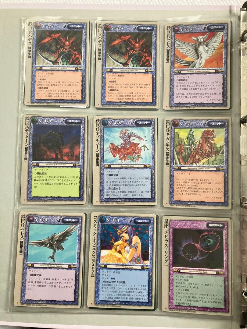 【バラ可】モンスターコレクションTCG ①