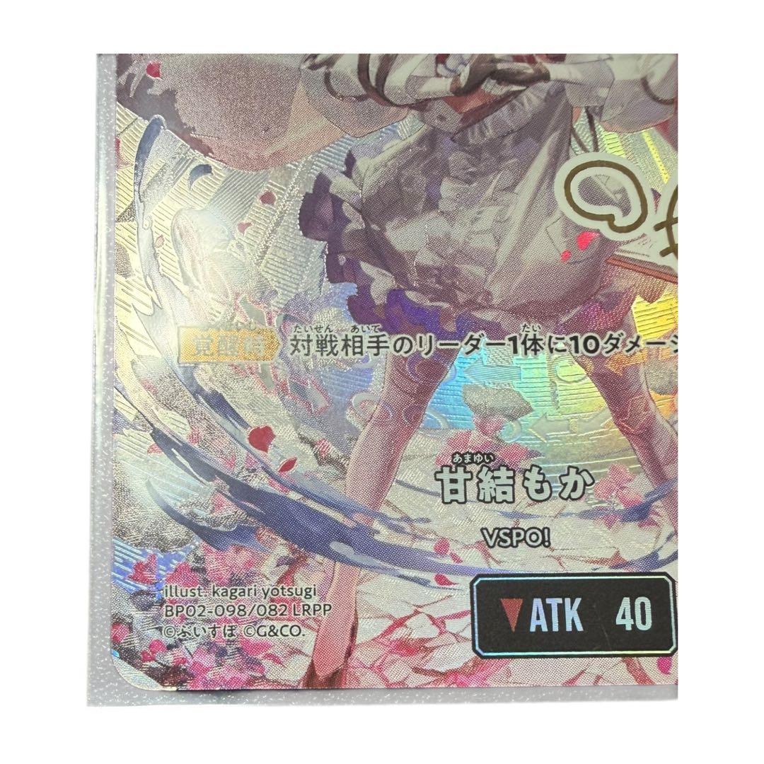 XrossStars クロスタ 甘結もか LRPP BP02-098/100