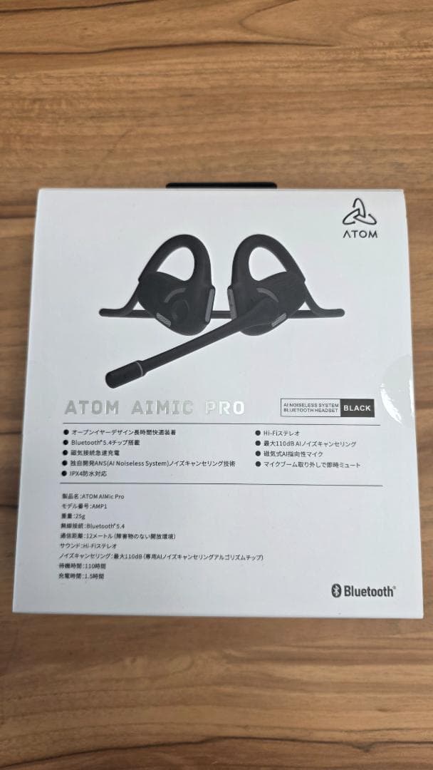 【新品未開封】ATOM AIMIC RPO　ヘッドセット