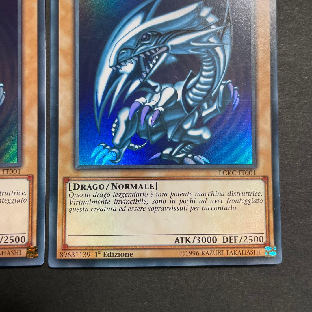 イタリア語 青眼の白龍 LCKC-IT001 ウルトラ ３枚セット