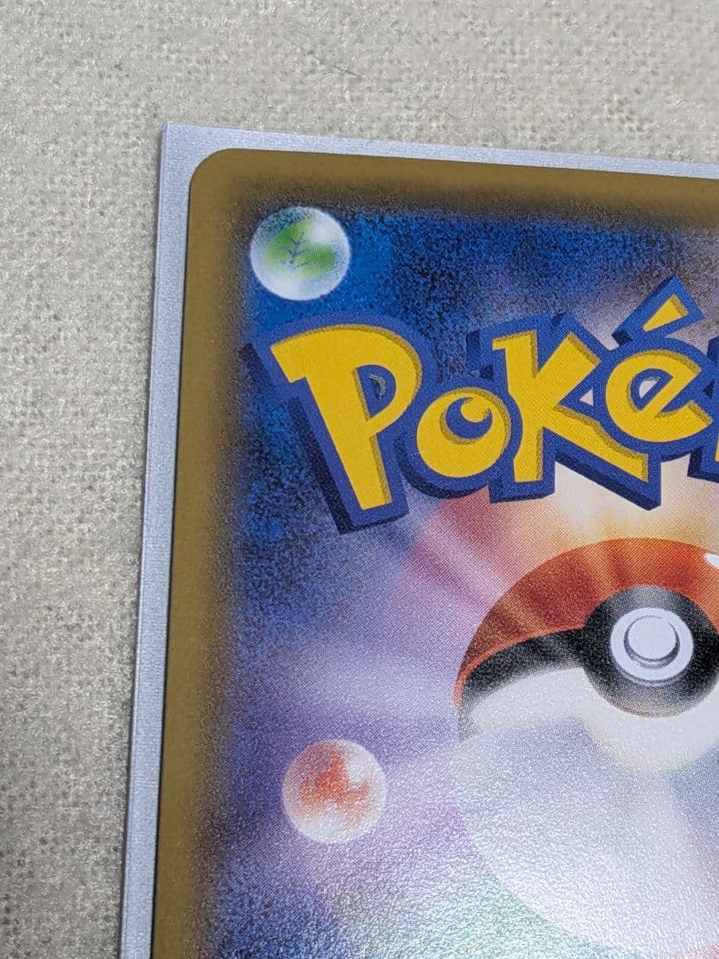 し*要様 エリカのおもてなし　SR 傘　タッグオールスターズ