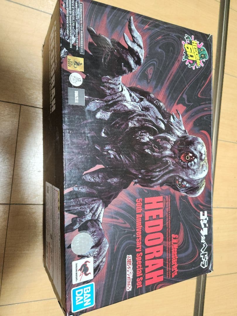 ビ*ラ様 S.H.MonsterArts ヘドラ 50周年特別記念セット