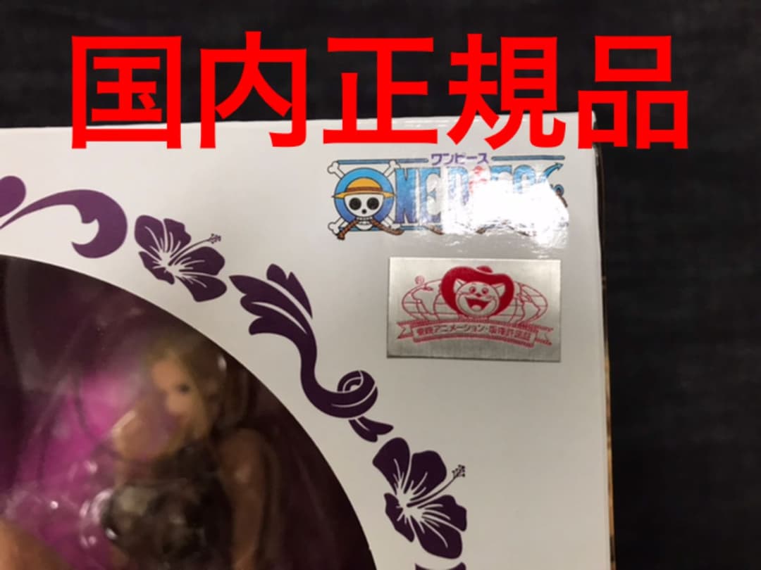 Portrait.Of.Pirates ワンピース“LIMITED EDITI…