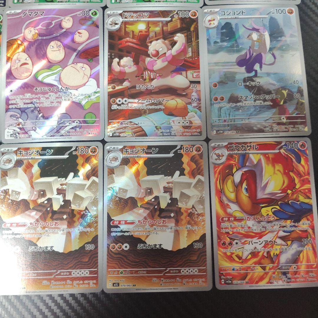 ポケモンカード　ARなど　40枚　まとめ売り