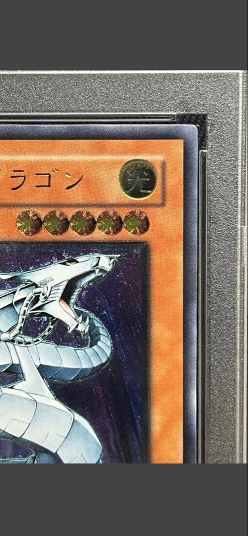 あ*や様 PSA10 未使用　完美品　サイバー・ドラゴン　レリーフ　遊戯王