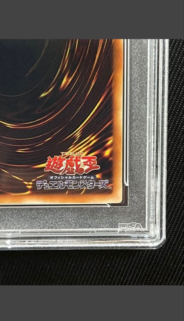 あ*や様 PSA10 未使用　完美品　サイバー・ドラゴン　レリーフ　遊戯王