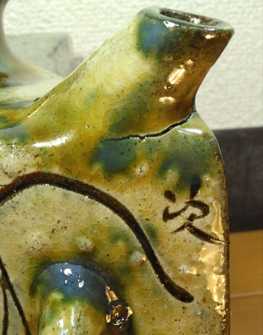 人間国宝 金城次郎 海老紋抱瓶 栞 共箱 美品 壺屋焼 壷屋焼 やちむん