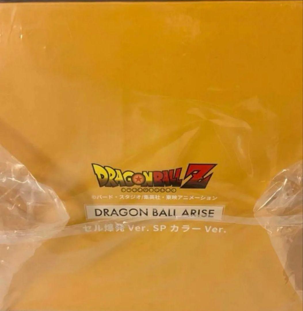 ドラゴンボールアライズ　セル爆発　フィギュア　spカラー ジーマ