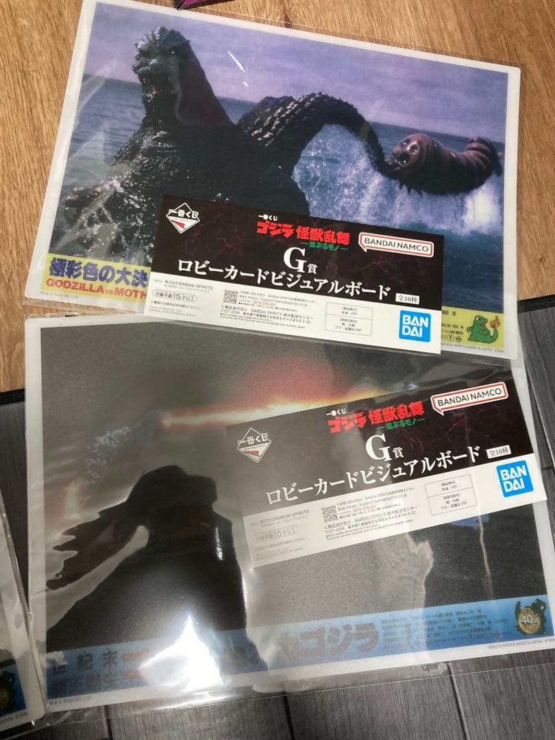 一番くじ　ゴジラ　怪獣乱舞-荒ぶるモノ- ラストワン他まとめ売り
