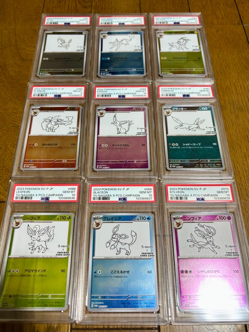 【psa】Yu Nagaba 長場 雄 プロモ ブイズ