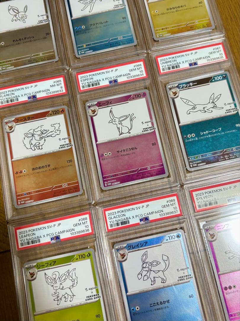 【psa】Yu Nagaba 長場 雄 プロモ ブイズ