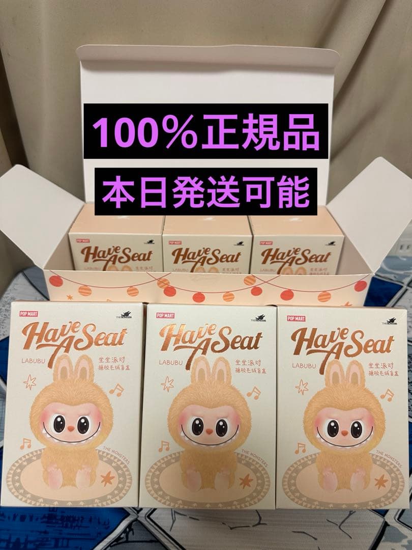 正規品THE MONSTERS Have a Seatぬいぐるみ　6箱