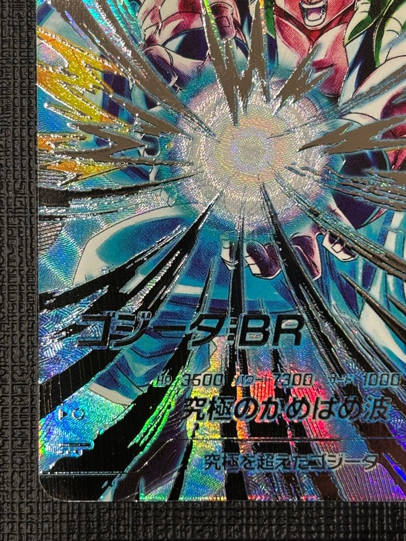 SDV7-SEC2 パラレル ゴジータ:BR