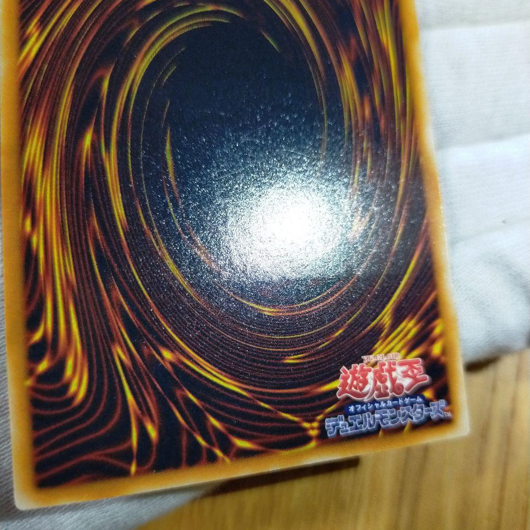 遊戯王 ブルーアイズアルティメットドラゴン レリーフ