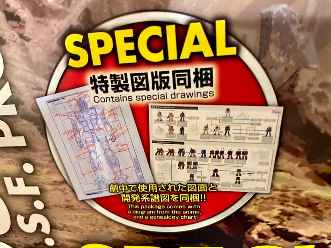 MG 1/100 RX-78-02 ガンダム THE ORIGIN版 スペシャル