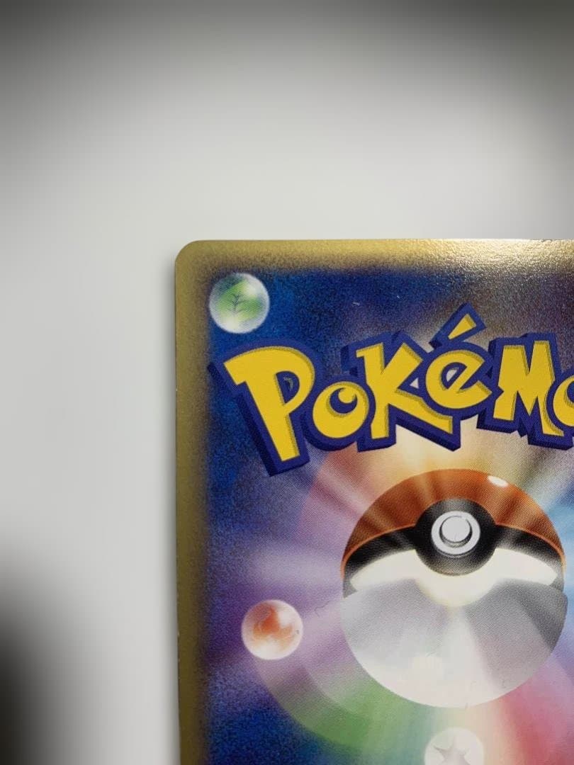 【アルト⭐️日曜限定値下げ⭐️】ポケモンカード ポケパークのピカチュウ