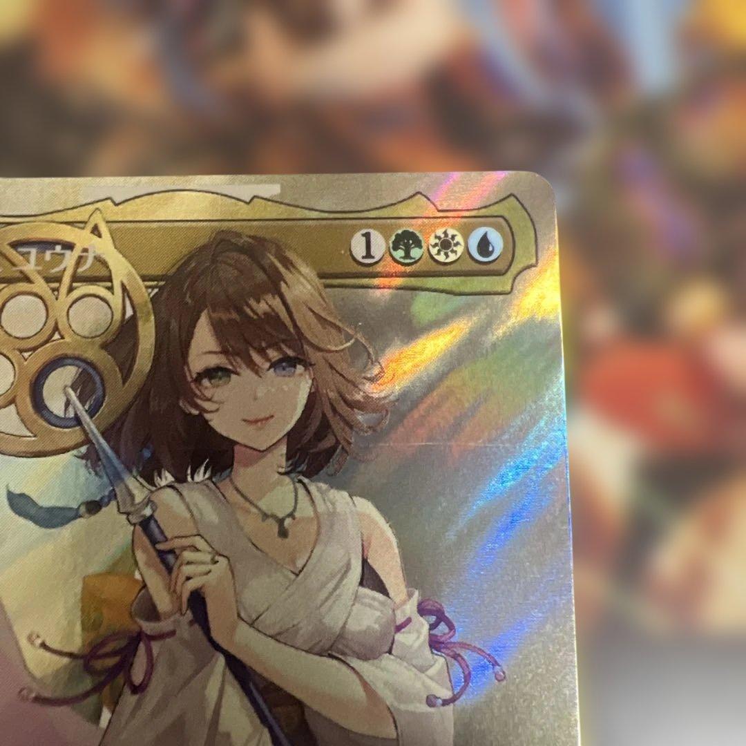 MTG 大召喚士、ユウナ 日本語版 サージfoil