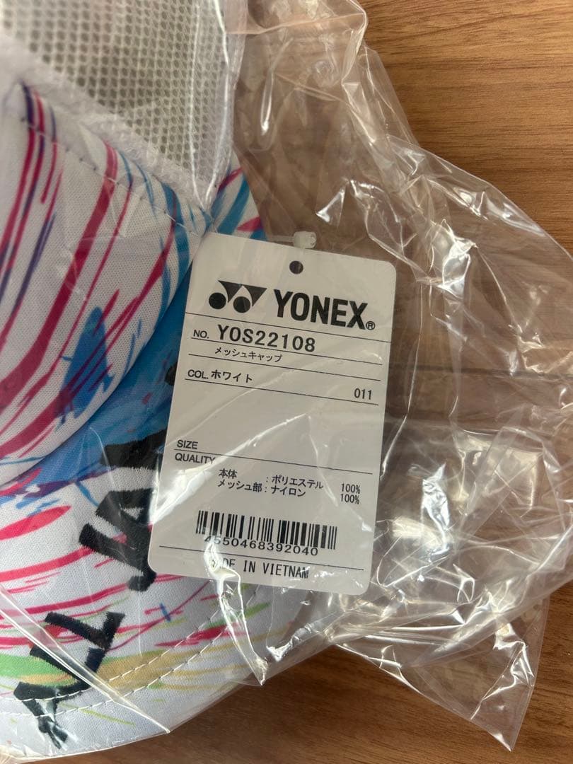 2022年　ヨネックス　インターハイ限定　オールジャパン　ホワイト