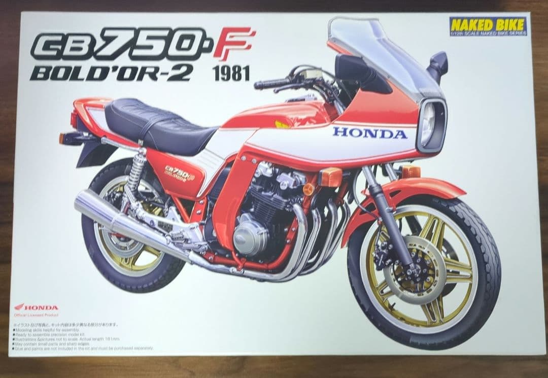 アオシマ CB750F BOLD'OR-2 1981