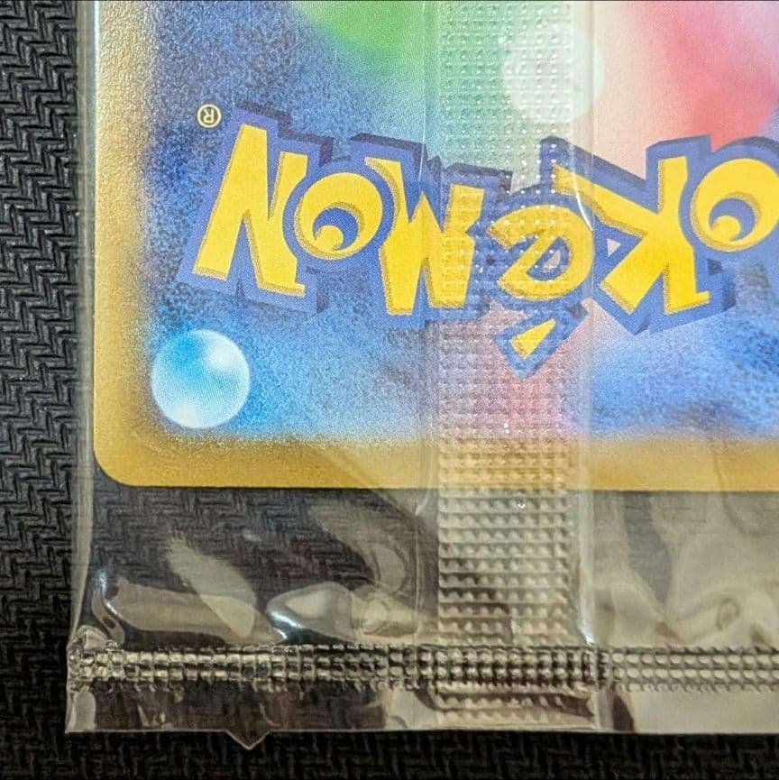 【セット】 ゴールデンボックス ピカチュウV 未開封 25th プロモ デッキ