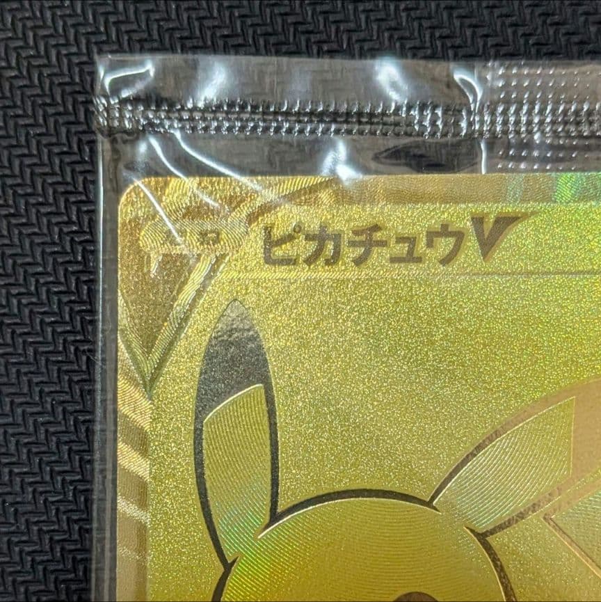 【セット】 ゴールデンボックス ピカチュウV 未開封 25th プロモ デッキ