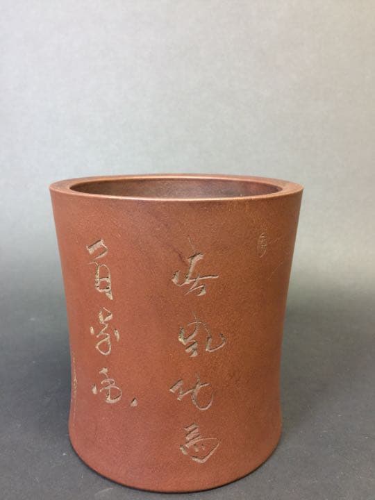 清時代 年代物 紫砂筆梅花詩文入り 筆筒  朱泥 雕刻 在銘