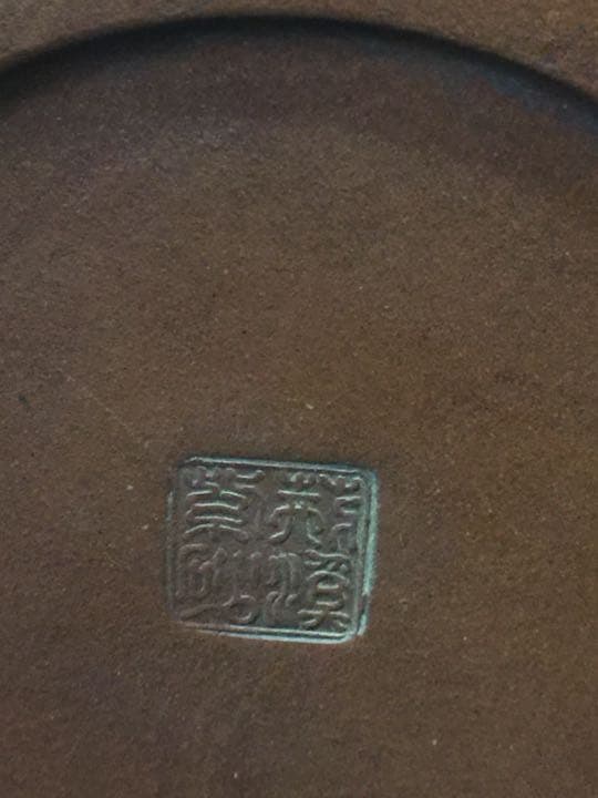 清時代 年代物 紫砂筆梅花詩文入り 筆筒  朱泥 雕刻 在銘