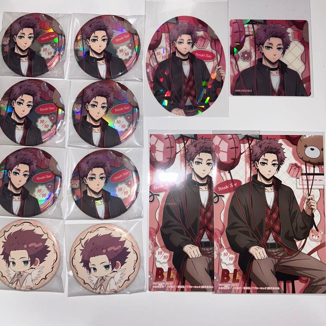 ブルーロック　Sweet Valentine　バレンタイン　糸師冴