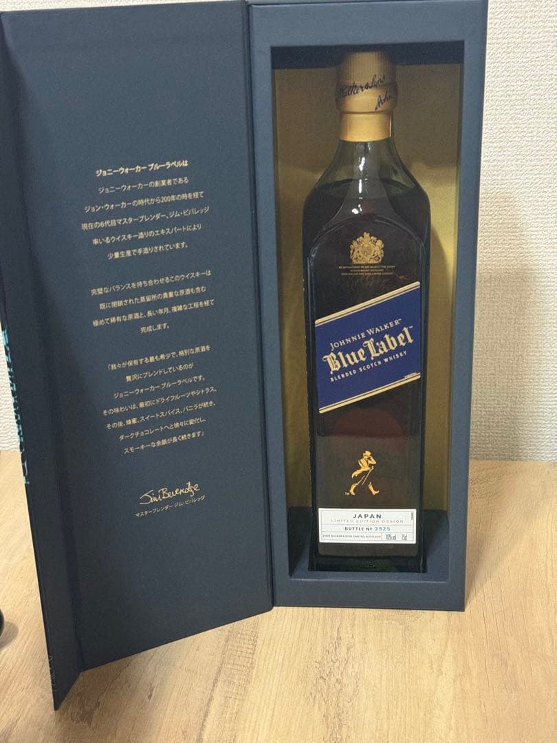 ジョニーウォーカー　ブルーラベル　2020年限定　龍