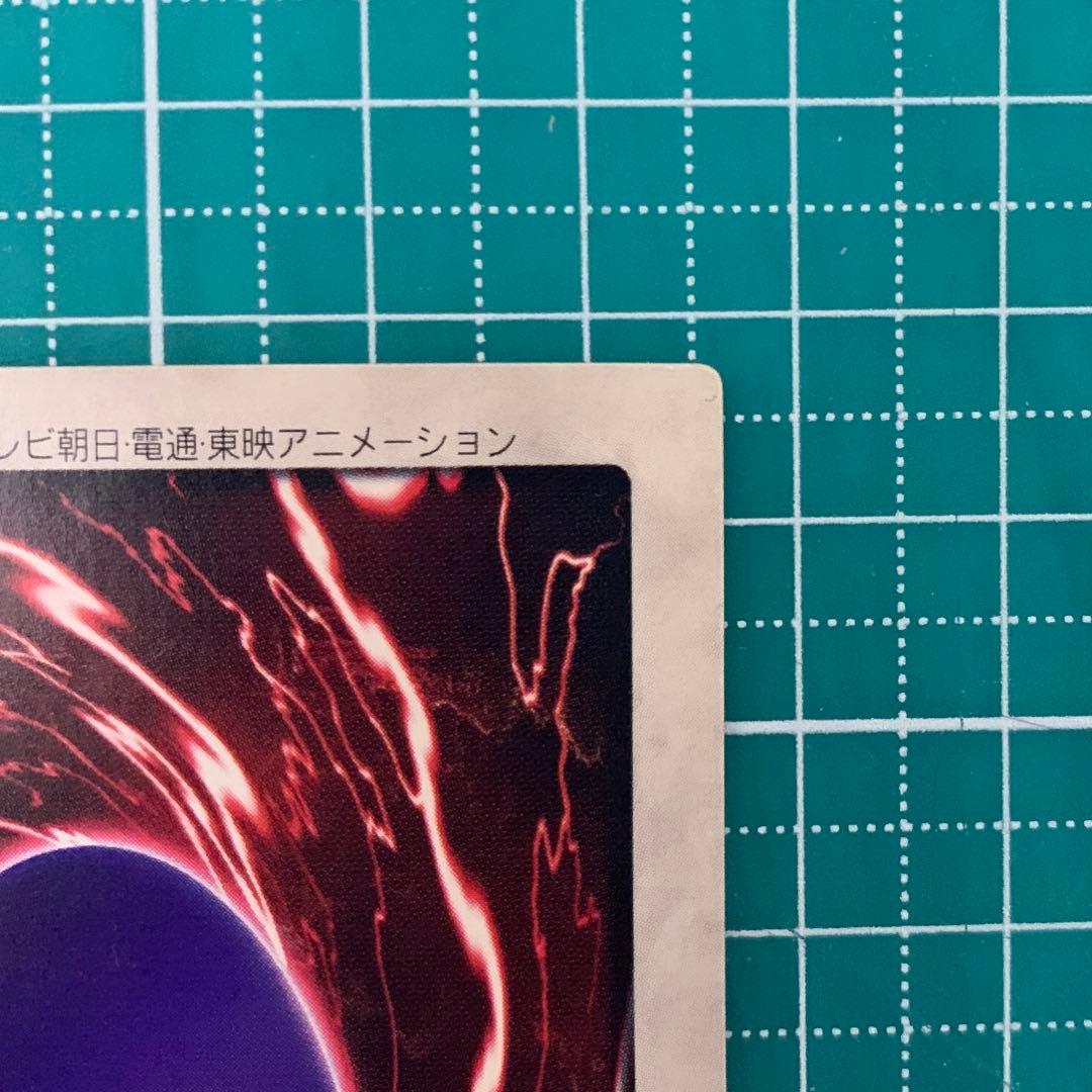 【超希少】遊戯王 青眼の白竜 3体連結 バンダイ版 枠ズレ エラー品