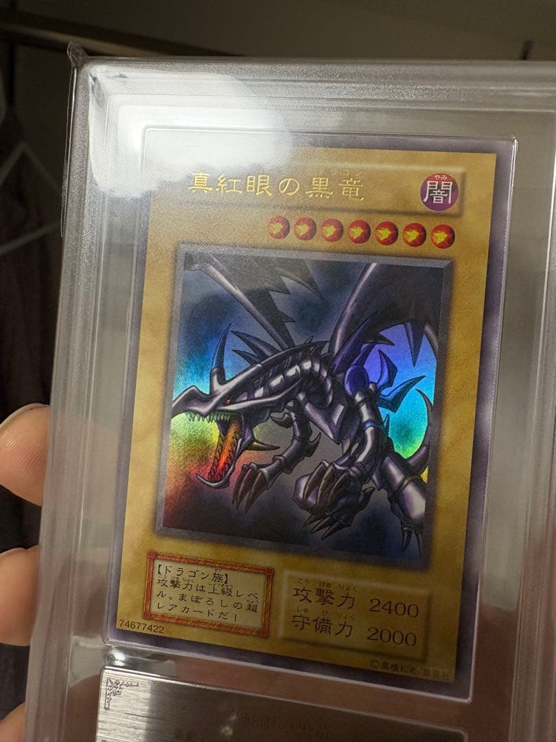 ARS8レッドアイズブラックドラゴン　遊戯王