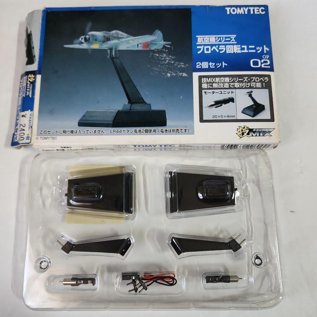 1/144 技MIX「Bf109E-7 等4機種 + フライトユニットセット」