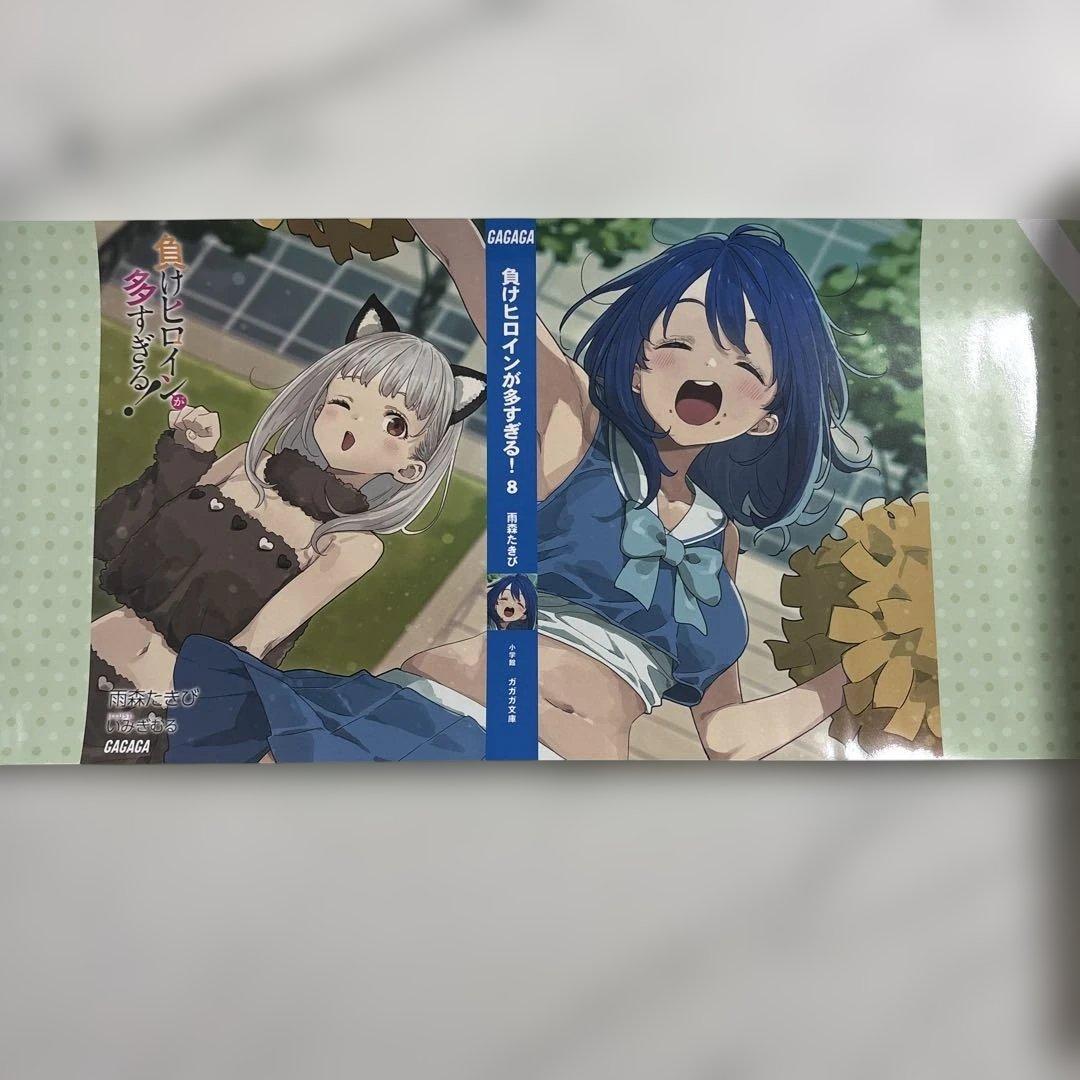 「負けヒロインが多すぎる！」全巻セット