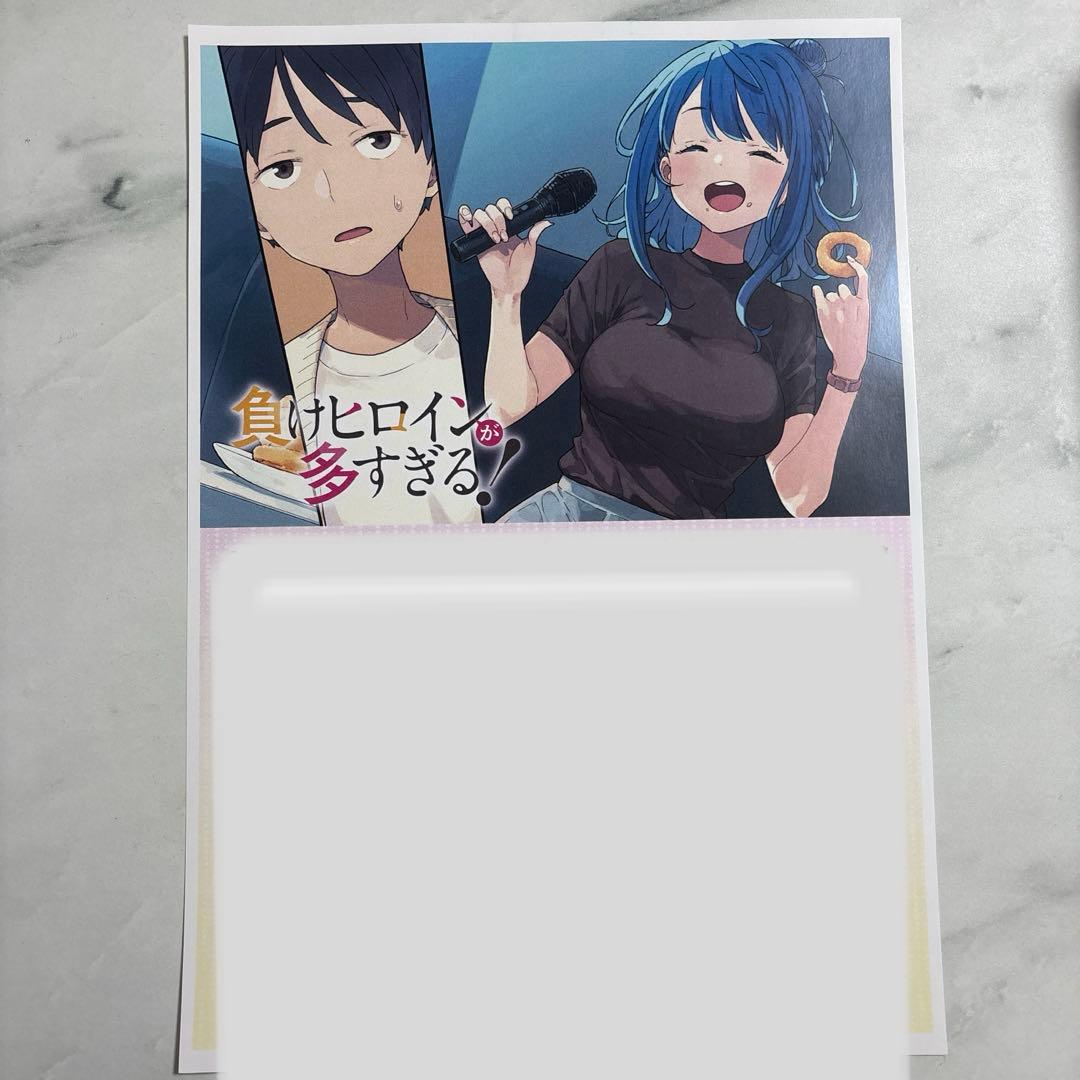 「負けヒロインが多すぎる！」全巻セット