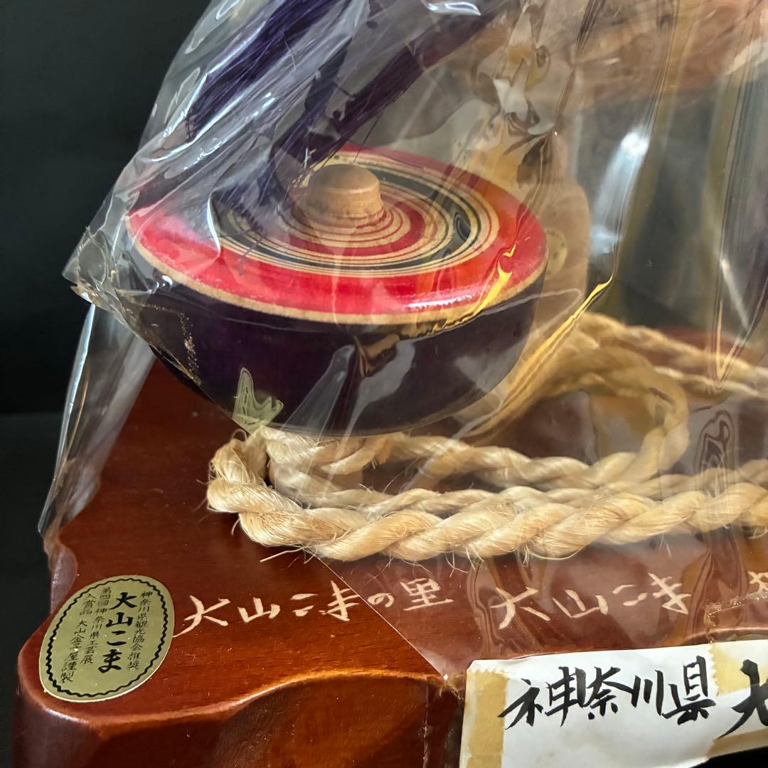 【未開封】大山こまセット 明治神宮奉献品
