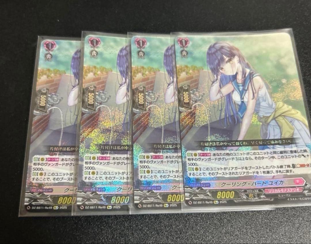 ④ クーリング・ハート　ユイカ　Re + フェスティバルブースター2025