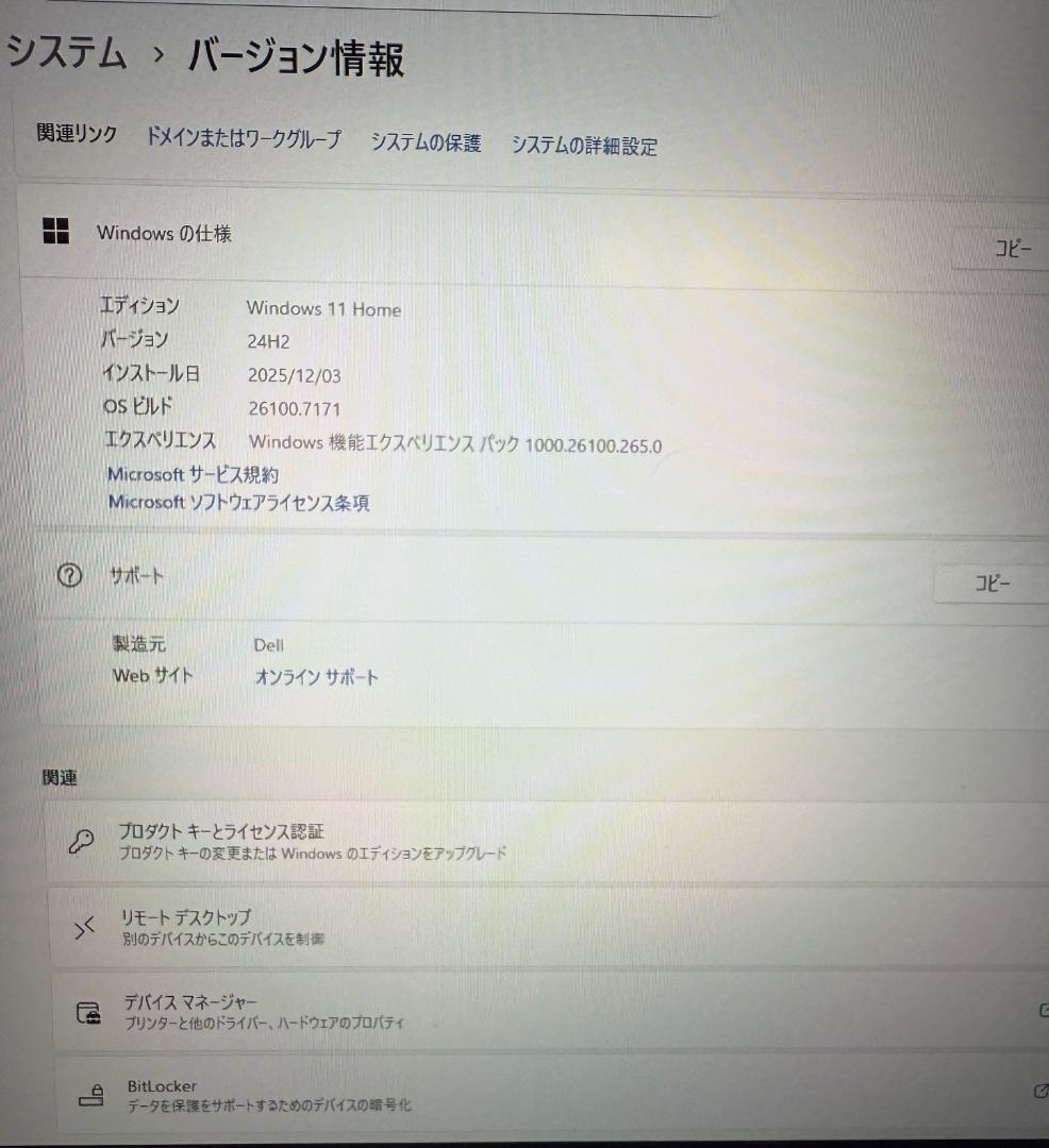 ◆Dell◆G7 17 7790◆17.3インチ◆高性能◆