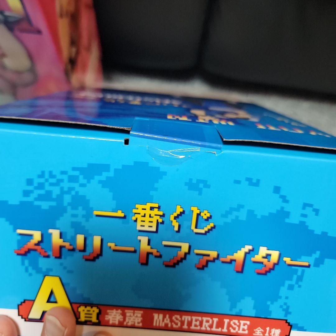 一番くじ　ストリートファイター 春麗 フィギュア A賞　ラストワン賞