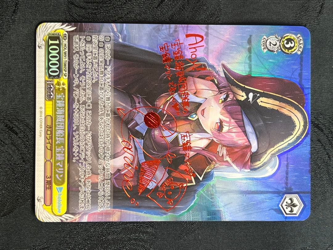 ＊極美品＊ 宝鐘海賊団船長 宝鐘マリン サイン入り