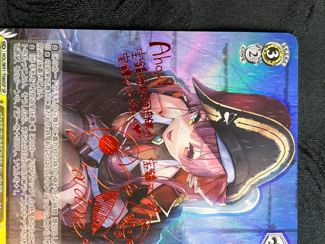 ＊極美品＊ 宝鐘海賊団船長 宝鐘マリン サイン入り