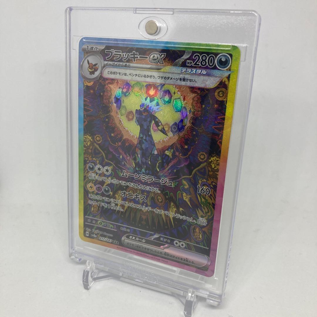 【匿名発送】SARブラッキーex【ワンオーナー】